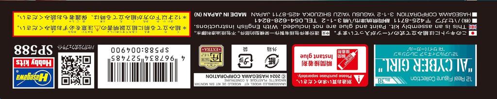 Hasegawa Real Figure Collection AI Cyber Girl Unpainted Resin Kit SP588 1/12 No.38