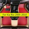 Автомобильные коврики для Kia Rio 2010 2009 2008 2007 2006 2005 Водонепроницаемые Автомобильные Противоскользящие Всепогодные Коврики для Автомобиля Полный Комплект
