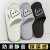 Cool Slippers Women's Bathroom Home Non-slip Home Summer Indoor Men's Bath