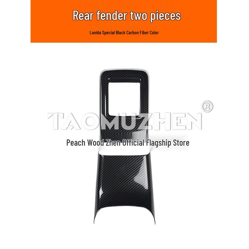 Lavida Декоративный комплект центральной консоли и ручки переключения передач с рисунком из углеродного волокна для 13 моделей