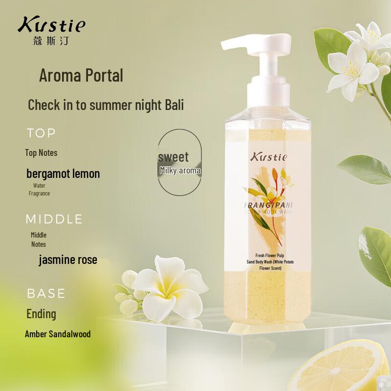 Coastine Jasmine Exfoliating Shower Gel