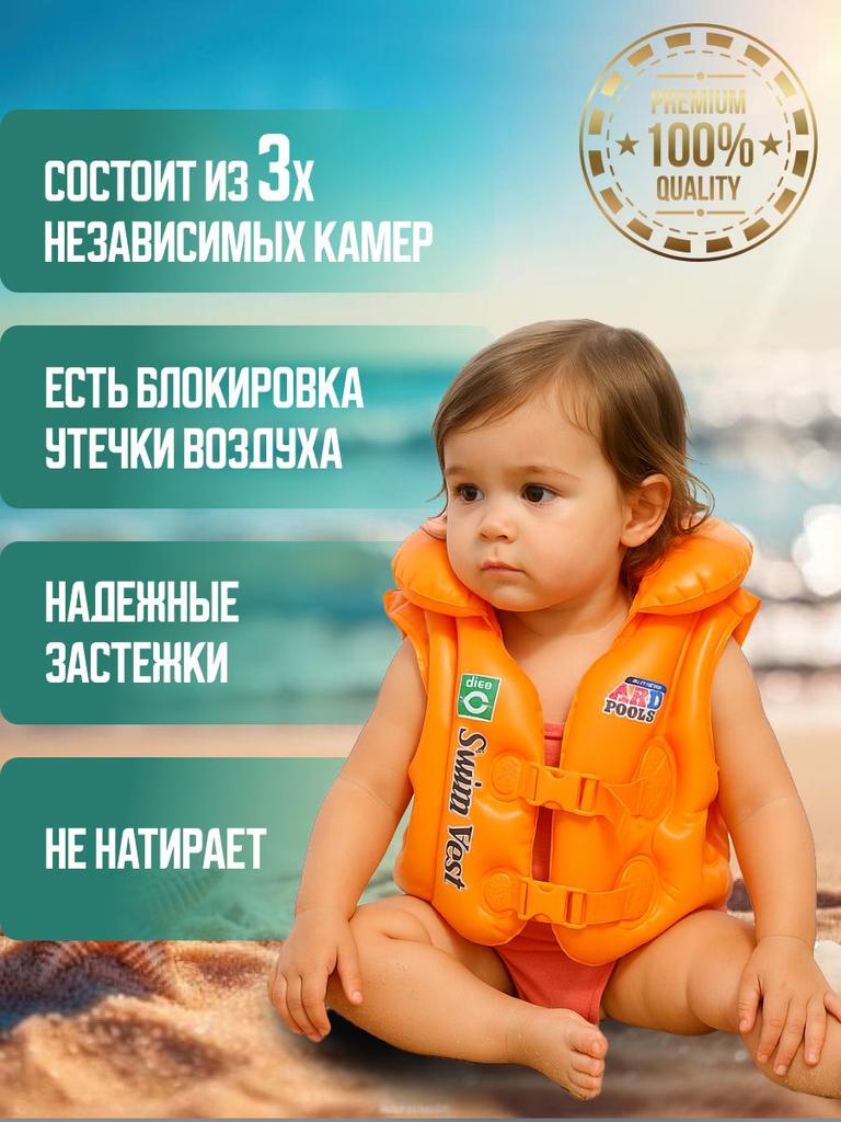 Детский спасательный жилет для катания на лодке и активного отдыха