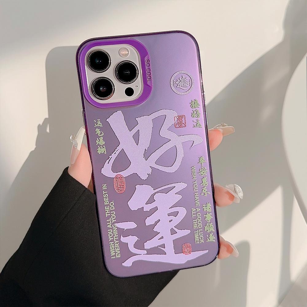 Счастливый амулет в китайском стиле Текст Чехол для iPhone 17/16 Pro Max, 12/13 Лазерный матовый противоударный защитный чехол