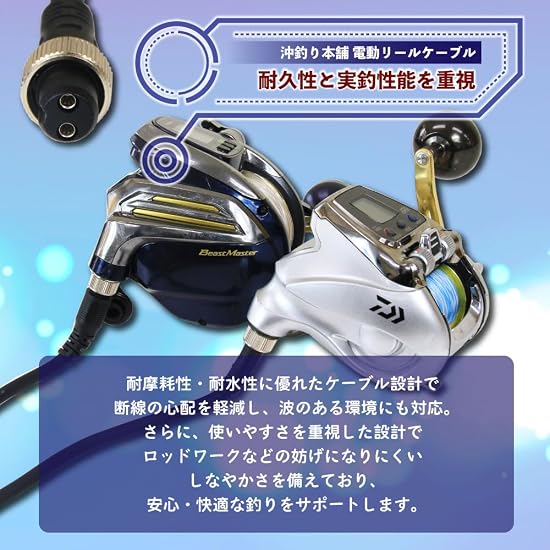 Электрический кабель для катушки ORI Fishing Tackle, 2-контактный тип для Shimano и Daiwa, Электрическая катушка Okizuri Honpo