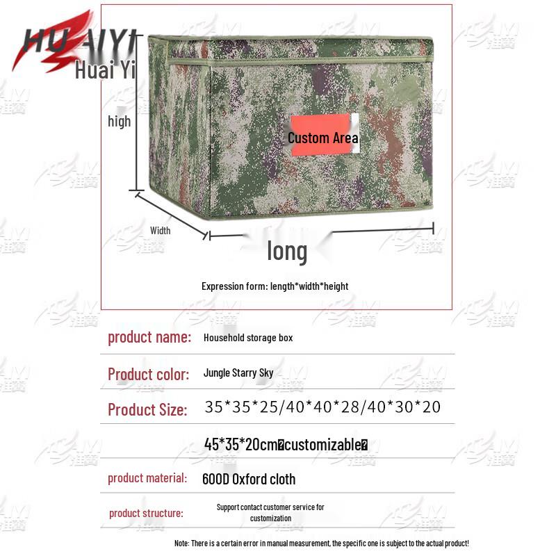 Huaiyi Foldable Camouflage Storage Box