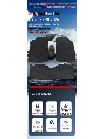 Коврики в салон и багажник Arrizo 8 PRO-25, Нейлон, Левый/Правый руль, Черный