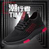 Men's Trendy Shoes Men's Shoes Student Trendy Running Shoes Flying Woven Breathable Sports Style Single Shoes