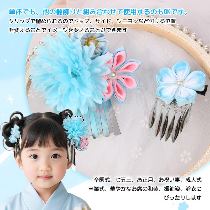 [OTAKUMARKET] Украшения для волос Юката для детей, Церемония Сити-Го-Сан, Хакама, Кимоно, Выпускной, Летний фестиваль, Японская одежда,