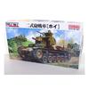 Fine Molds Military Series Imperial Japanese Army Type 2 Hobby Tank Plastic Model FM24 1/35