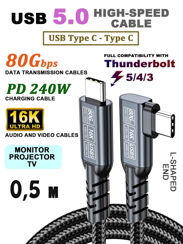 16K Video 80Gbps Data USB 5.0 Cable QISHI PD 240W Thunderbolt Compatible