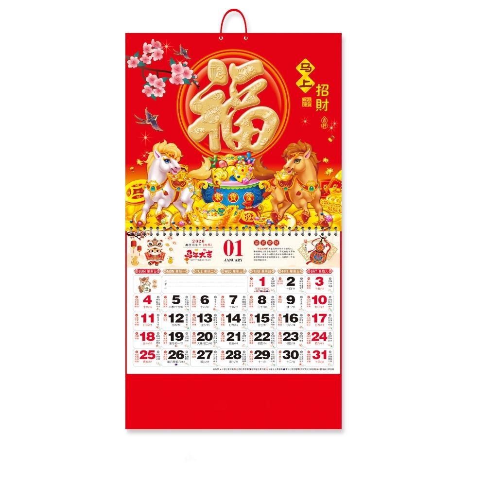 2026 Year The Horse Tear Off Daily Calendar Paper 2026 Calendar  Office School Supplies