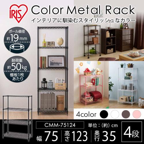 IRIS OHYAMA Цвет Металлическая Стойка, Черный, CMM-75124