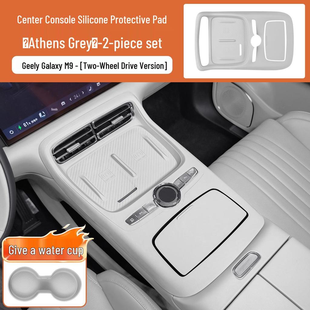 Силиконовая защитная накладка на подлокотник и аксессуары-органайзеры для Geely Galaxy M9