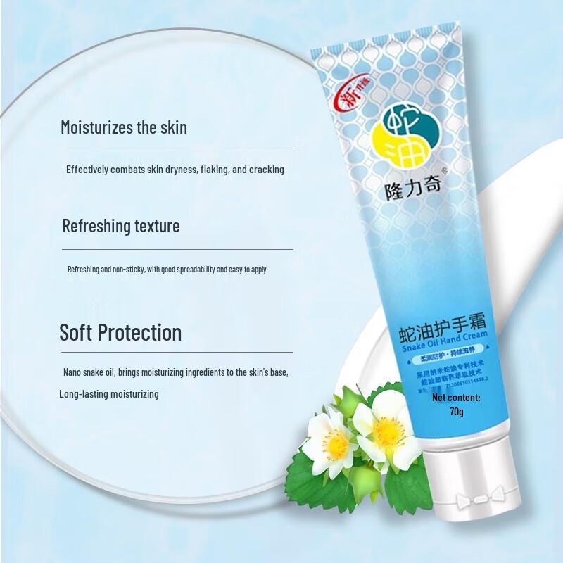 Longliqi Protective Snake Oil Hand Cream
