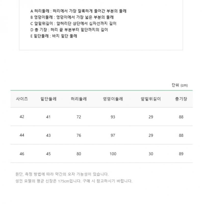 Benetton Cabrera Pants Bapt95331