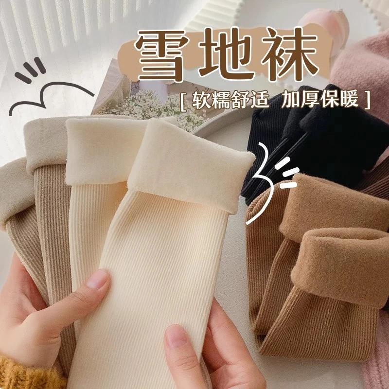 5 Pairs Of Fleece Thickened Snow Socks Thermal Striped Medium Tube Socks Heel-Less Floor Socks