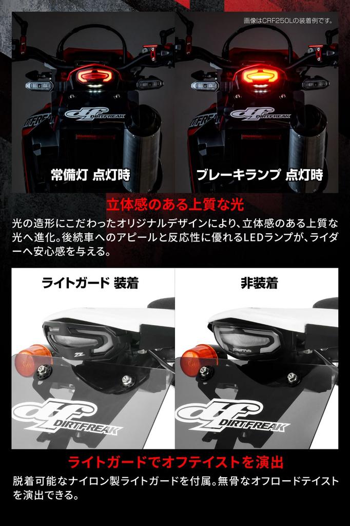 Комплект держателей для светодиодной линии ZETA RACING, красный, компактный, улучшенный, без проводки, соответствующий новым стандартам Закона о дорожном транспорте F5959 SEROW250'18-