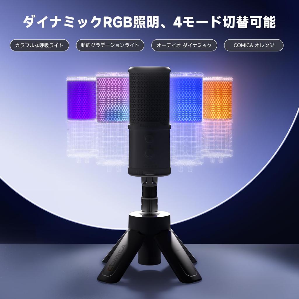 COMICA EJoy Uni S USB-конденсаторный микрофон RGB-подсветка Шумоподавление Игровое озвучивание