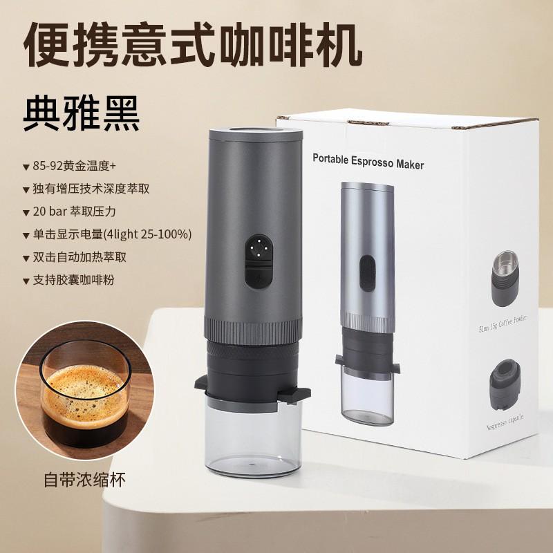 Portable Capsule Coffee Machine Mini Espresso Maker Home Camping Travel USB Rechargeable 304 Stainless Steel