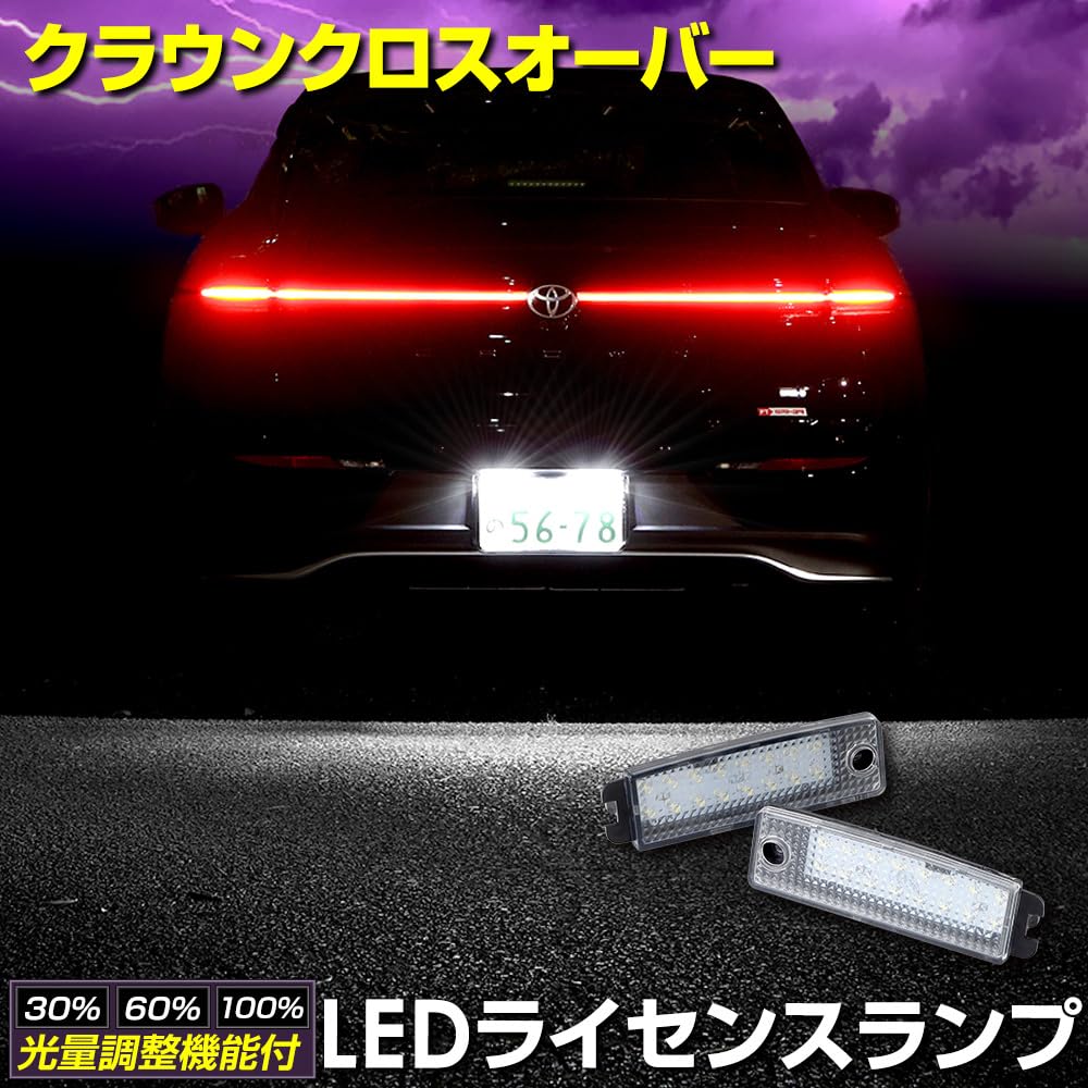 YOURS Crown Crossover design LED license license plate vehicle inspection Toyota CROWN custom Toyota TOYOTA S Vehicle-specific lamp, light, compliant,