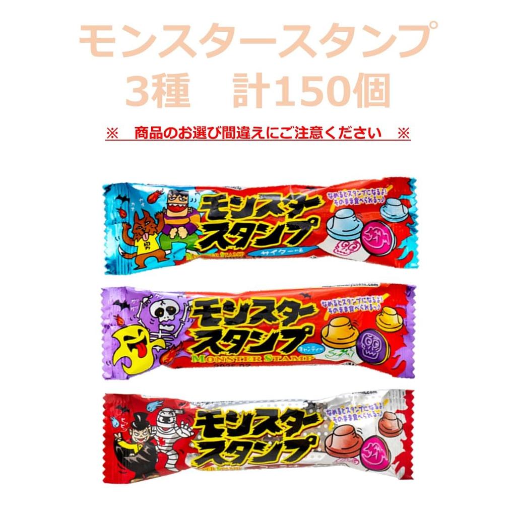 Штампы-монстры 150 штук 3 вида конфет на выбор Костюм на Хэллоуин Косплей Забавный Красочный Язык Цветные конфеты Распределение россыпь