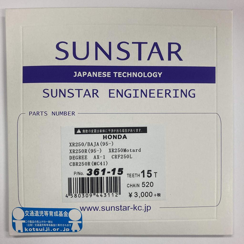 SUNSTAR Front Sprocket Model Number: 361-15 (520 size/15T) CBR250R (MC41), CRF250L, XR250, Motard, Etc