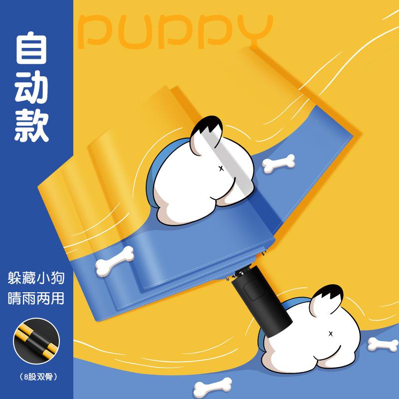 Automatic Bear Umbrella Vinyl Sunscreen Parasol Three Fold Sun Umbrella Weather and Rain Folding Umbrella