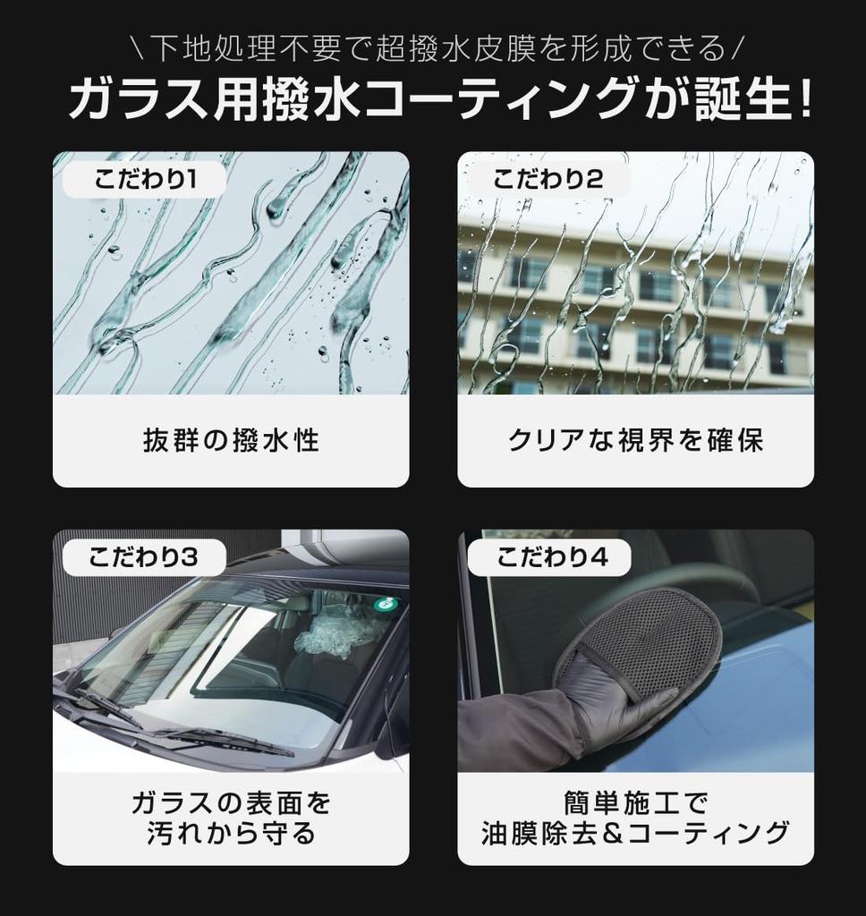 Samurai Produce Windshield Coating Oil Film Remover 100ml Clear Visibility in Rain and Night Easy Side and Rear Compatible Made in Japan Car Wash