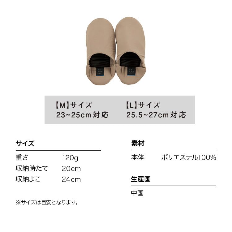Travel Slippers Brown M [2025] Wpc. NT012-001-230