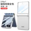 Galaxy Z Flip 7 Full Coverage Hard Case With Integrated Hinge Protection Screen Film - Magnetic Snap