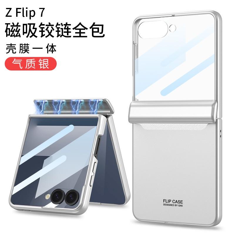 Galaxy Z Flip 7 Full Coverage Hard Case With Integrated Hinge Protection Screen Film - Magnetic Snap