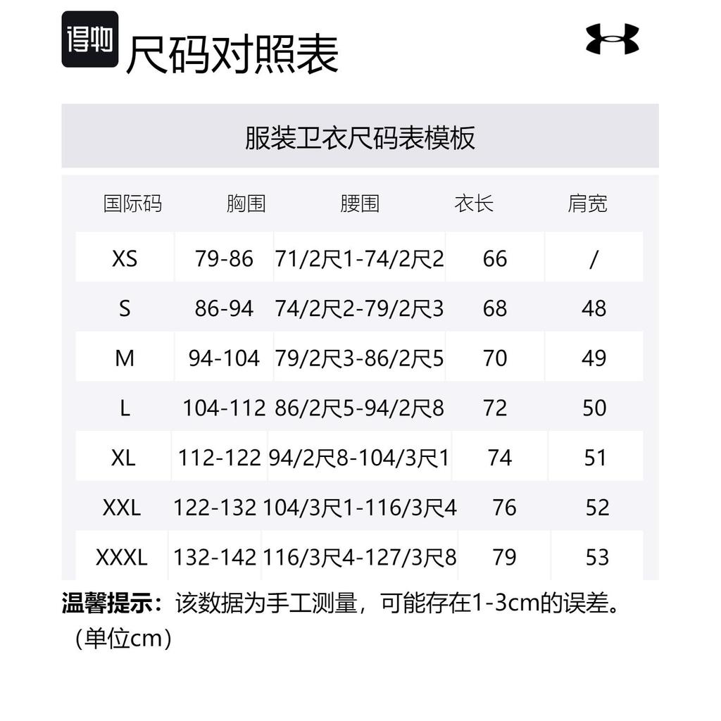 Under Armour Толстовка Мужская Белая 1379755-100