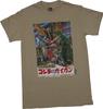 Godzilla New Adult Tshirt  King Of Monster Kanji Gigan Movie Poster