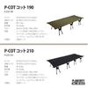 PLANFORTY Походная складная кровать-раскладушка 210 СЕРЫЙ PCT002GRA P-COT