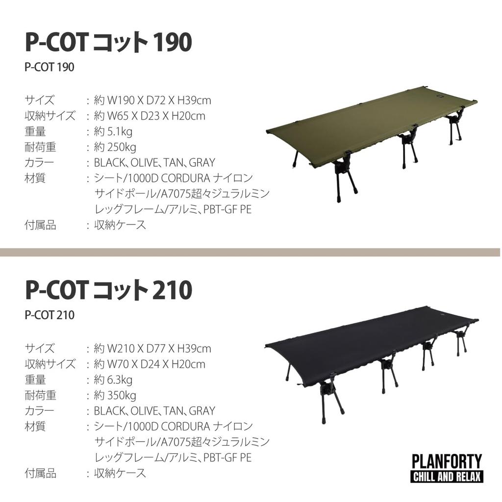 PLANFORTY Походная складная кровать-раскладушка 210 СЕРЫЙ PCT002GRA P-COT