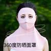 New full-face UV protection mask, panda style, enlarged for all-around sun protection