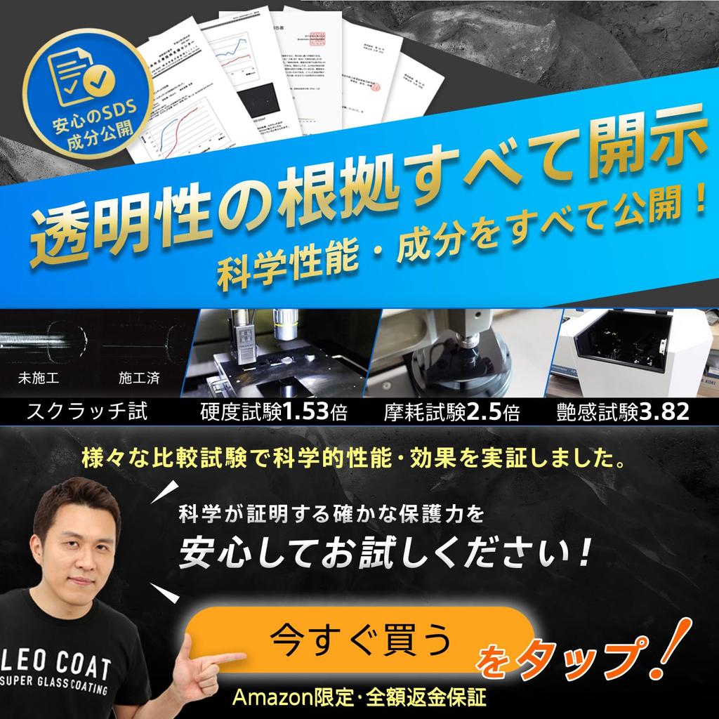 LEO COAT Premium Glass , Made In Japan, Car, Motorcycle, Leocoat, Fully Hardened +