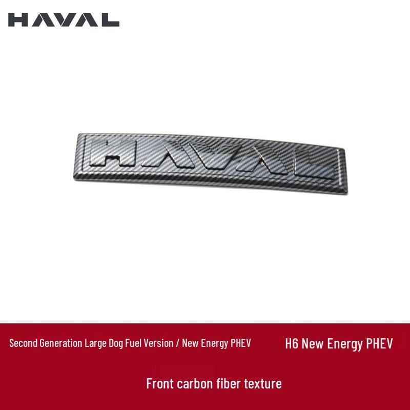 Накладки на эмблемы Haval 2nd Gen Big Dog PHEV H6 из карбона (Передний задний)