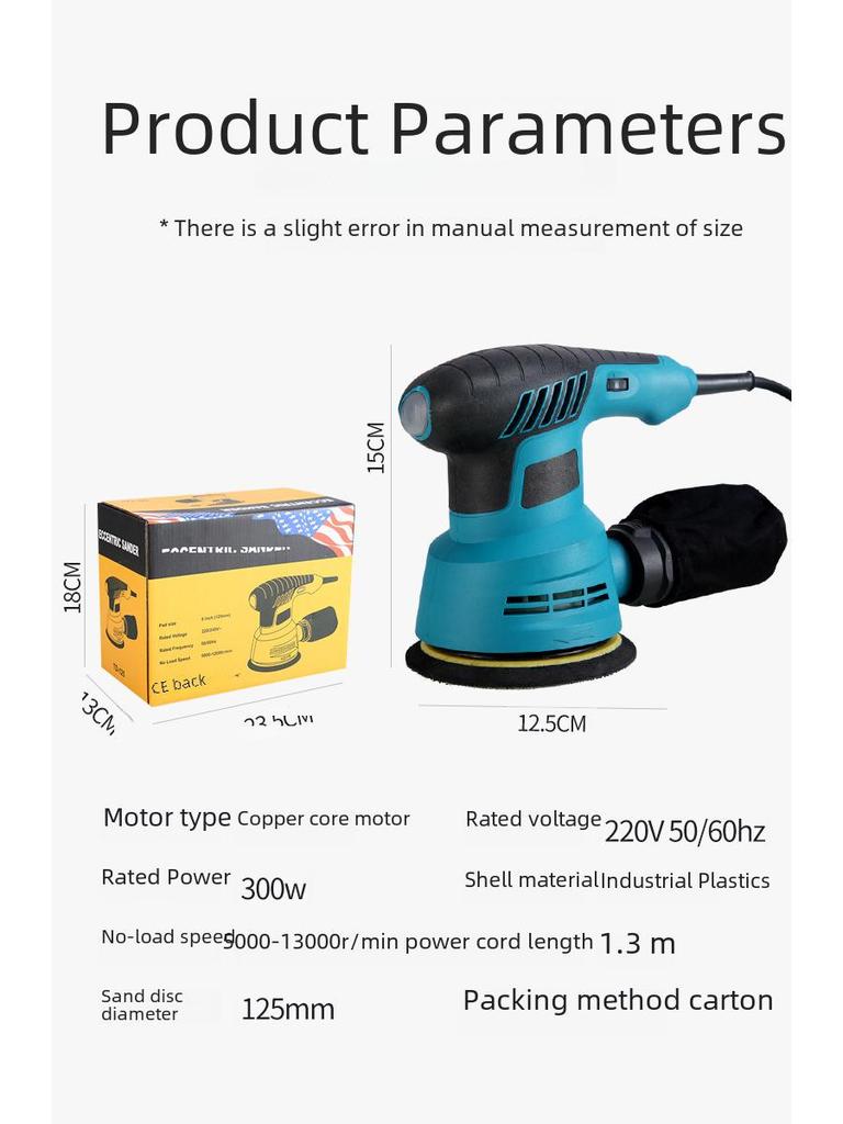 Электрическая шлифовальная машина для дерева, краски, шпатлевки стен и полировки мебели