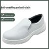 Белая антистатическая защитная обувь со стальным подноском - Защитная обувь без пыли для мужчин и женщин