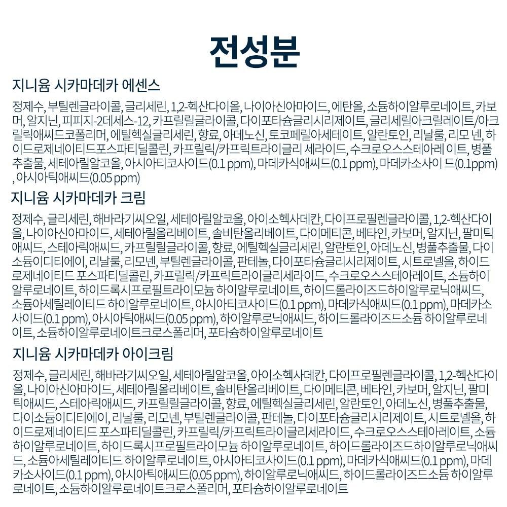 Jinyyum Cicamadeca набор из 6 предметов Женский лосьон для кожи увлажняющий отбеливающий против морщин функциональный базовый набор косметики