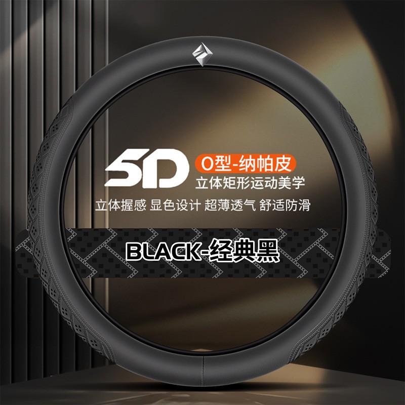 Universal Leather Steering Wheel Cover Baojun 730 630 510 560 610 310W 530 - D Or Round Shape Suede/Nappa All