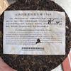 Китай Юньнань Chang Tai Группа Ча Пуэр 2007 Шэн Пуэр 7548 Сырой Пу-эр 357 г 7542