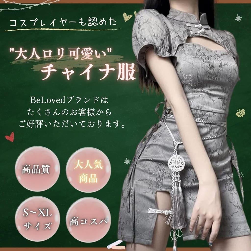 BeLoved Сексуальная Лолита Китайский Цветочный Идеально для Культурной Школы и Доступно в Размерах и Мило и Идеально для Идеально для Хэллоуина или Платье, Стиль,