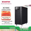 Онлайн-ИБП SANTAK 3C15KS (Китайская версия)