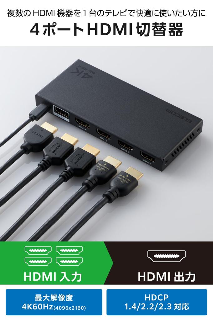 ELECOM HDMI Switcher 4K 60Hz 4 Inputs 1 Output with Remote Control Switching TV Stick and Others [Auto/manual Available] PS5/4/Nintendo Switch/Fire