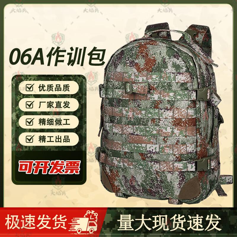 Fire Soldier 06A Tactical Outdoor Backpack