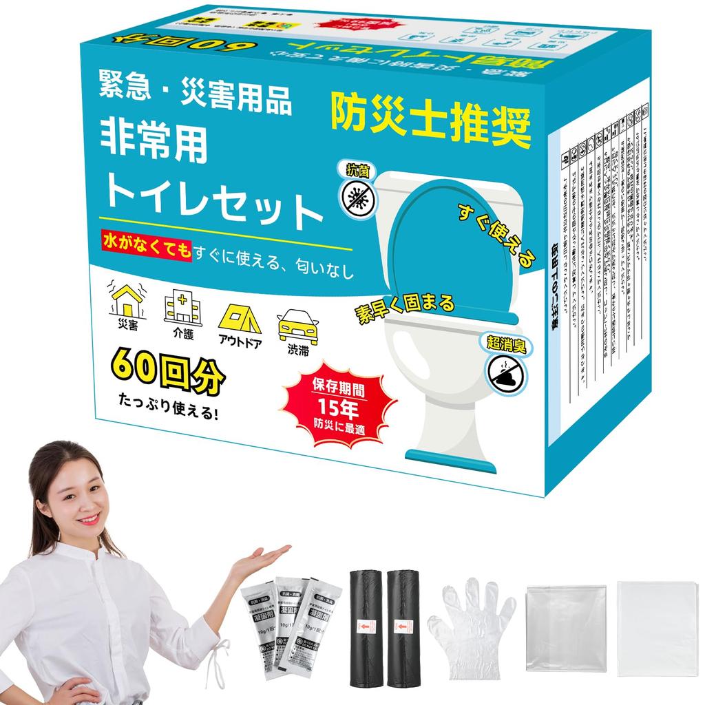 TRIPJOYY Portable Emergency Toilet Disaster Preparedness Portable Disaster Outdoor Emergency Portable Toilet Sterilizing by Quickly 10g Large Shelf 60