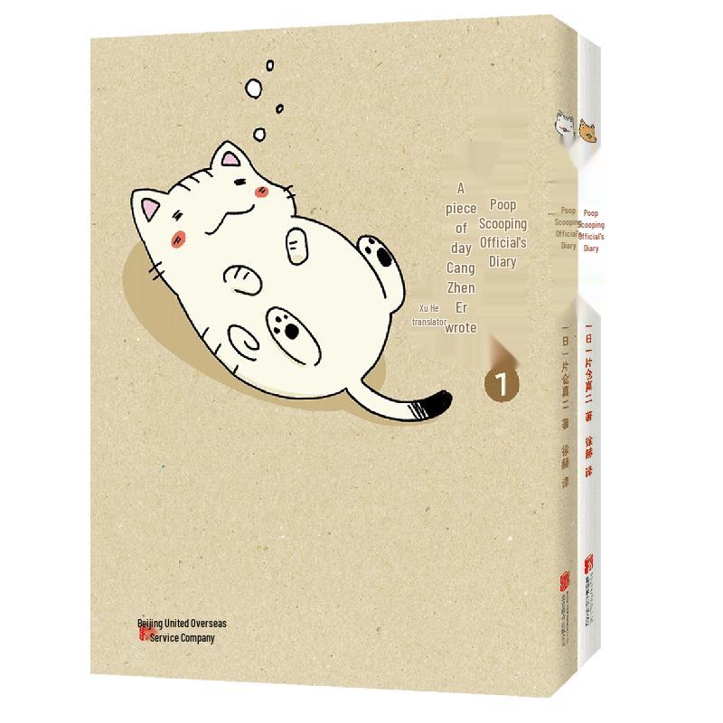 Дневник владельца кошки (Комплект из 2 книг)