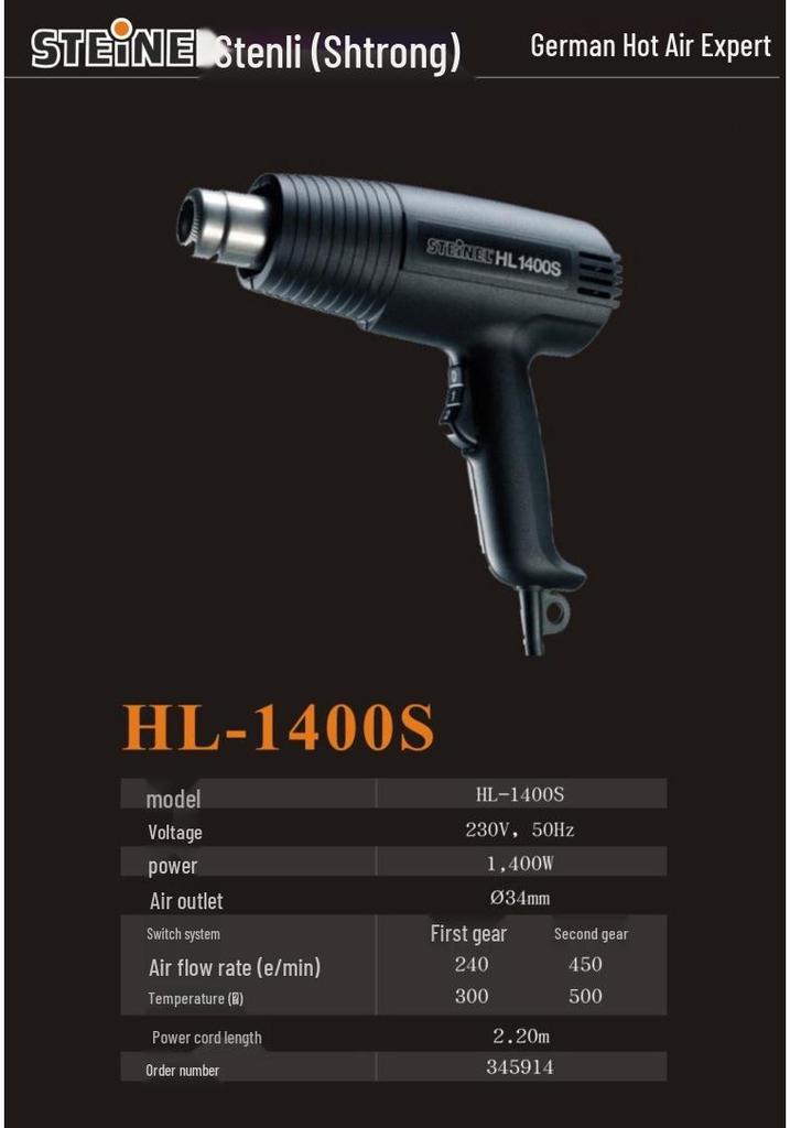 Промышленный фен STEINEL HL-1400S, Заказ №: 345914